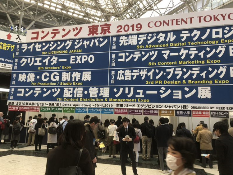 2019年日本東京國際授權(quán)展·展會集錦