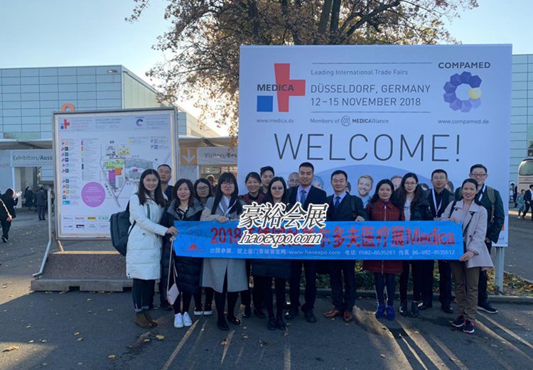 MEDICA2018組團合照