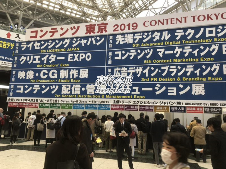 日本授權(quán)展licensing Japan展會現(xiàn)場